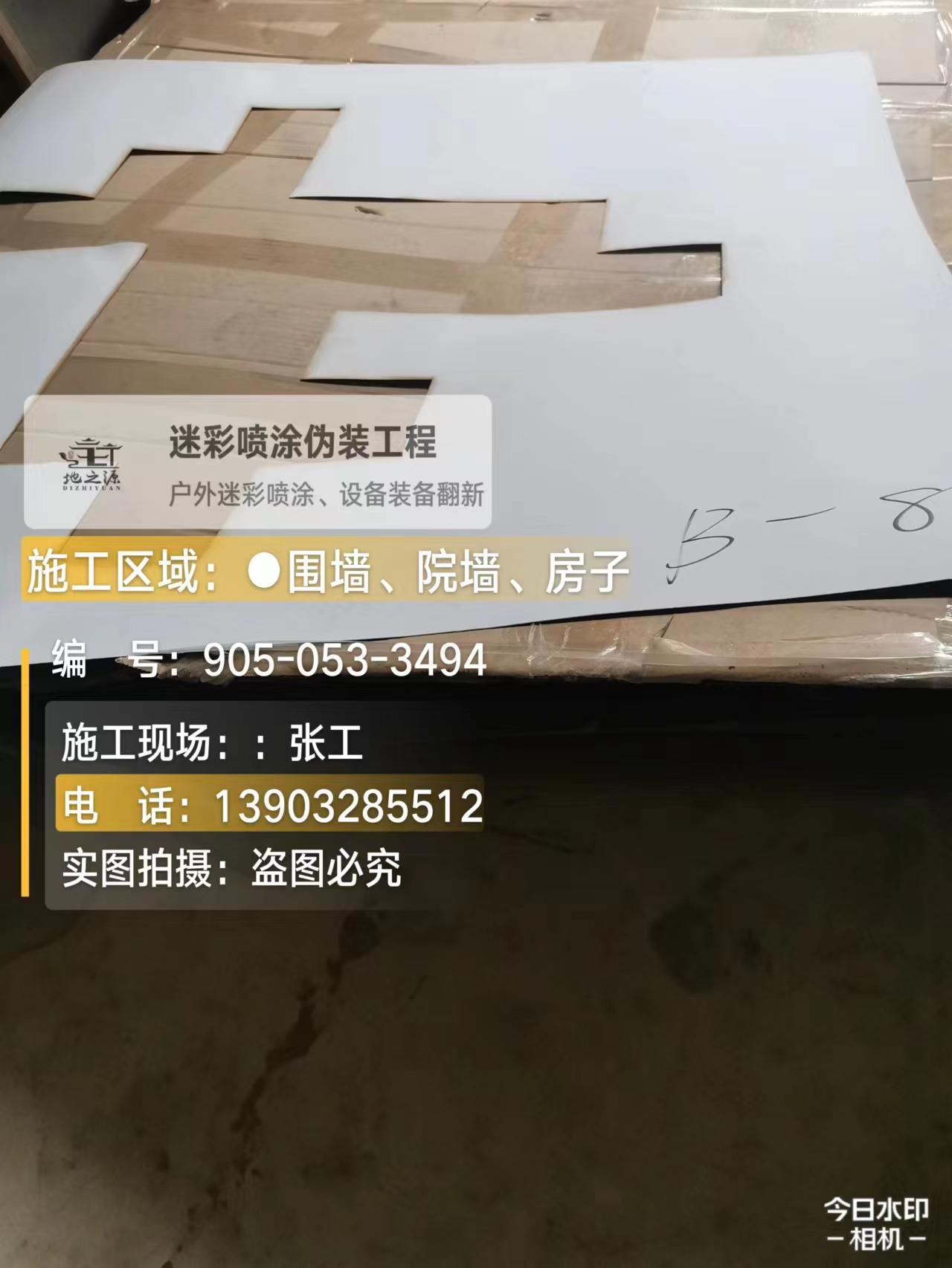 垫江外墙迷彩喷涂的核心是抗碱耐候