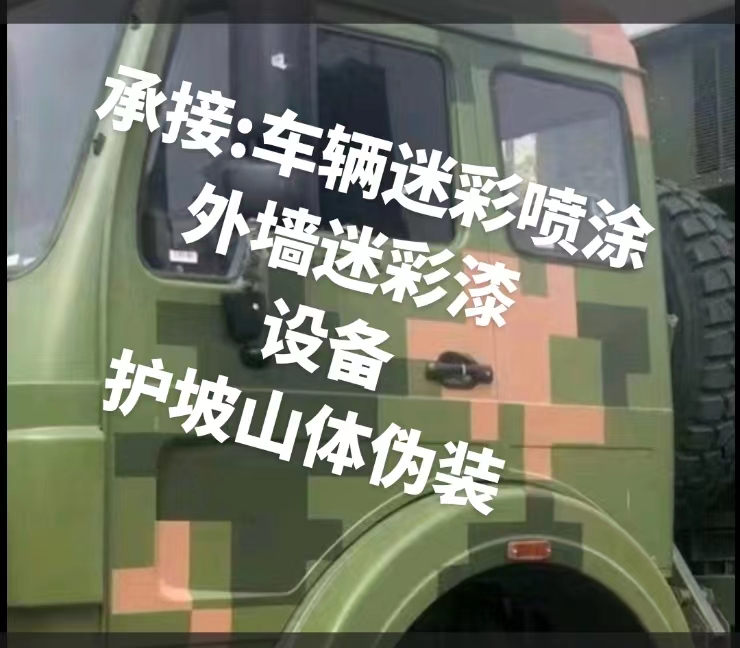 垫江推荐一些外墙迷彩漆施工注意事项的视频教程
